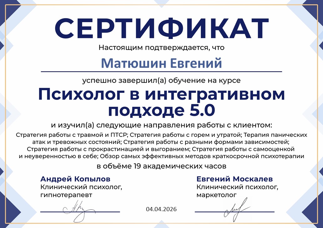 Интегративный подход 5.0